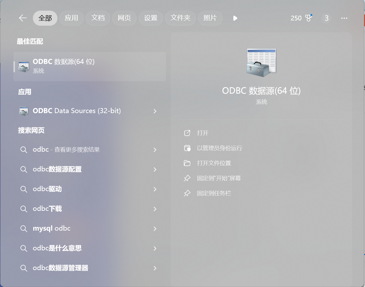 检索栏检索ODBC