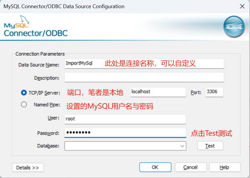 ODBC中填写数据源内容