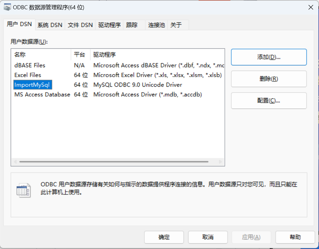 新添加的数据源